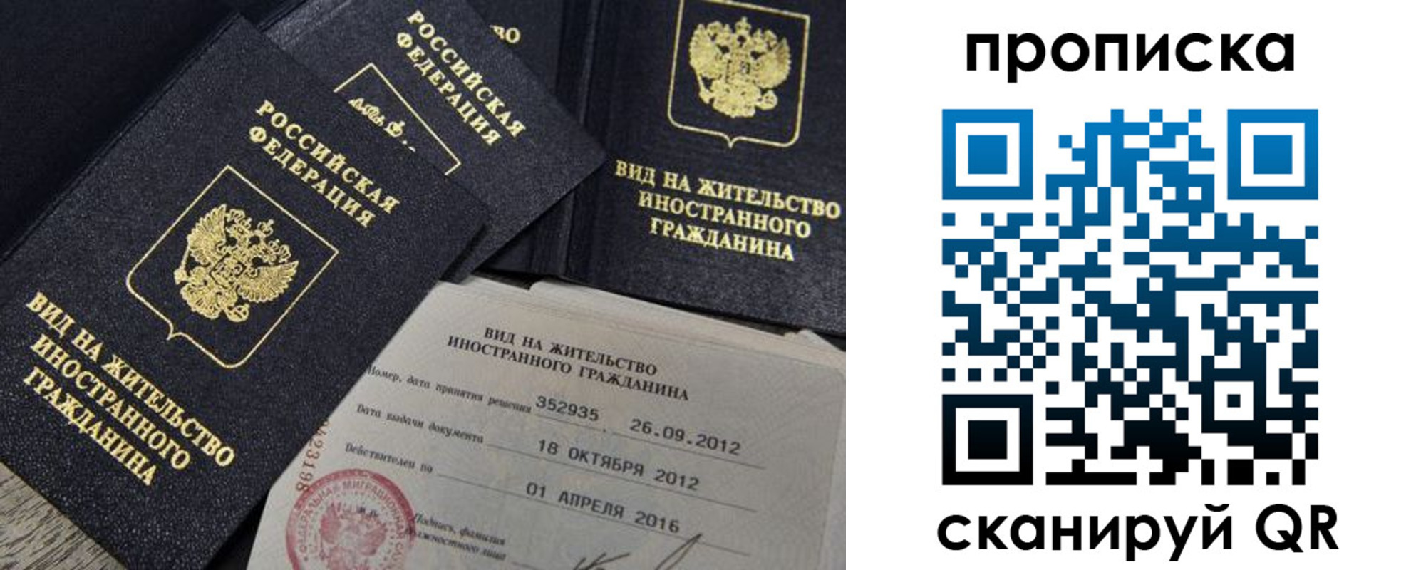 прописка в Уржуме