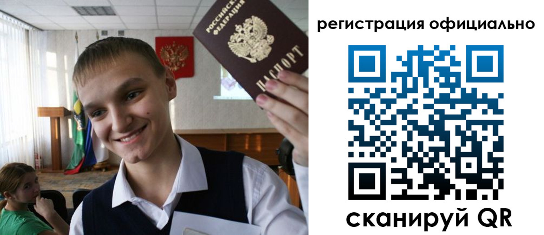 регистрация в Уржуме