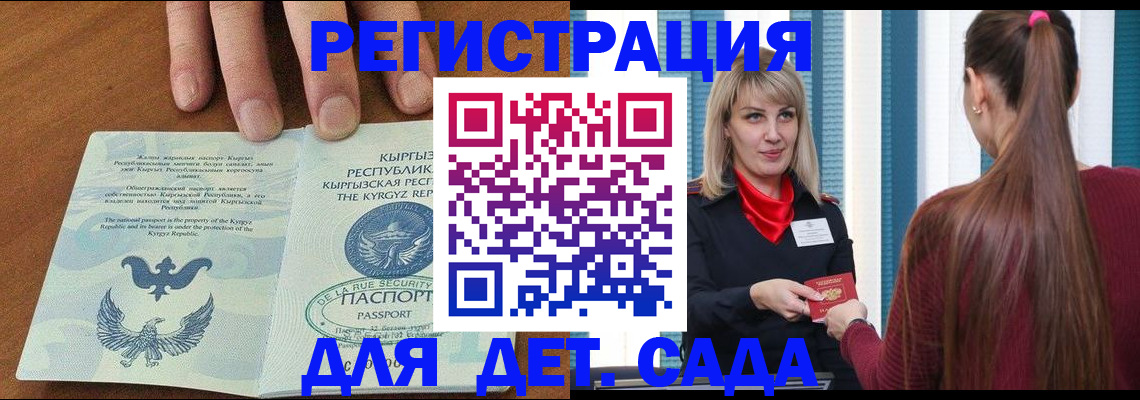 временная регистрация 2025 в Уржуме