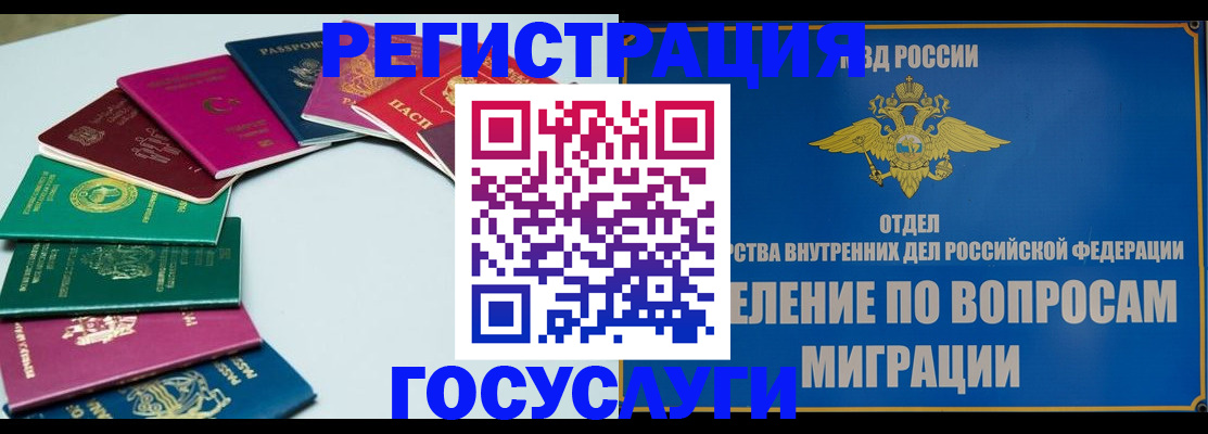 временная регистрация 2025 в Уржуме