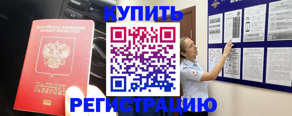 регистрация в Уржуме