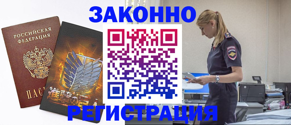 временная регистрация в Уржуме