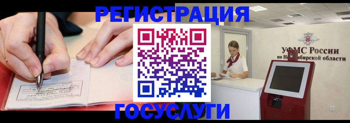 прописка штамп в Уржуме