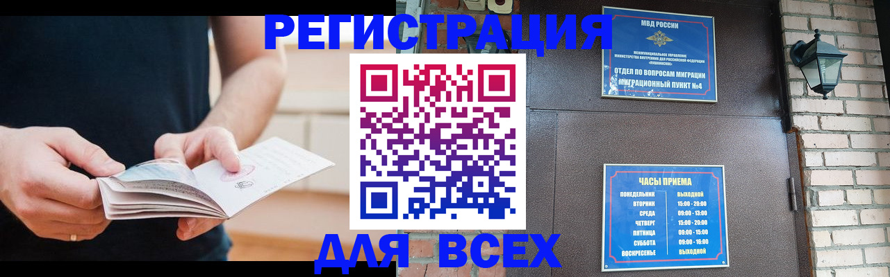 временная регистрация адрес в Уржуме