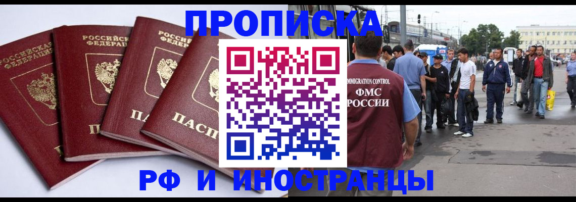 прописка для кредита в Уржуме