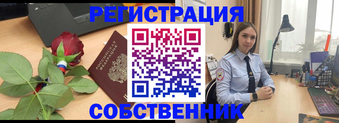 прописка штамп в Уржуме