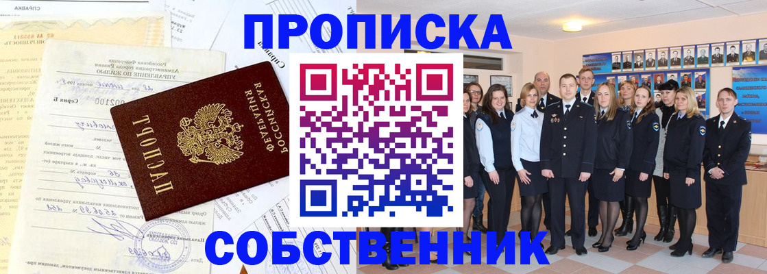 временная регистрация надежно в Уржуме